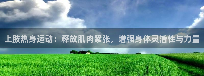熊猫体育免费下载