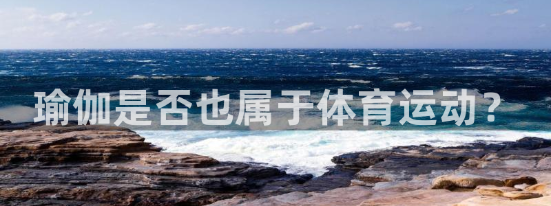 熊猫体育app下载安装