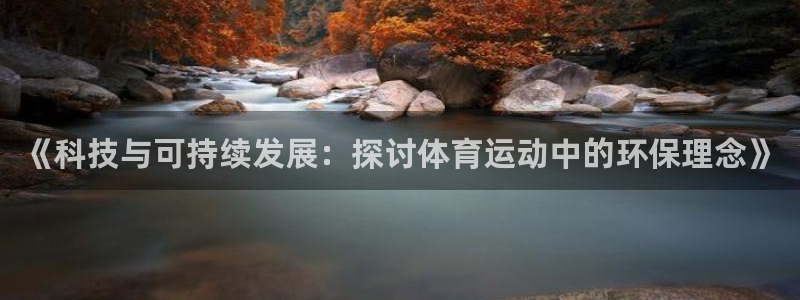 熊猫体育v3.新网页.org